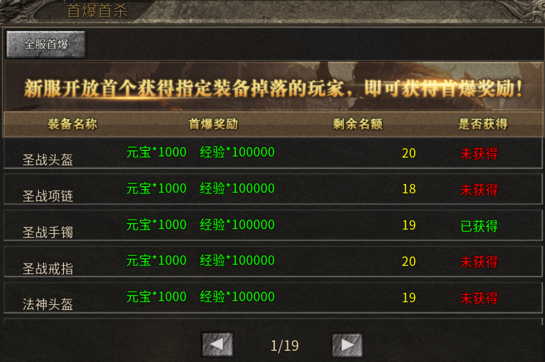 【鬼服游记】都都火龙三职业 都都火龙三职业 图片 6