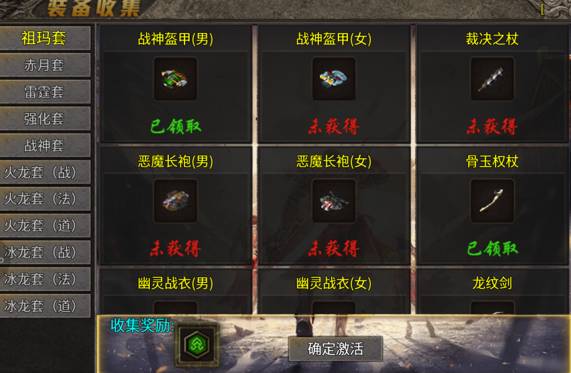 【鬼服游记】都都火龙三职业 都都火龙三职业 图片 8