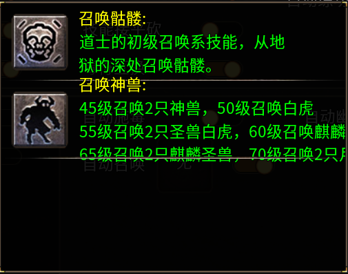 【鬼服游记】都都火龙三职业 都都火龙三职业 图片 12