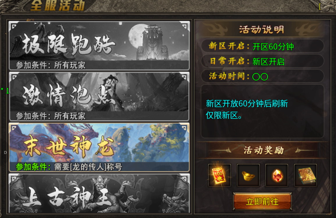 【鬼服游记】都都火龙三职业 都都火龙三职业 图片 11