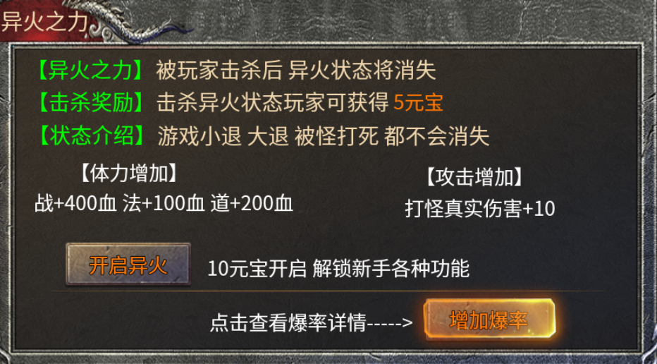 【魂殿异火】异火之力 魂殿异火 图片 3