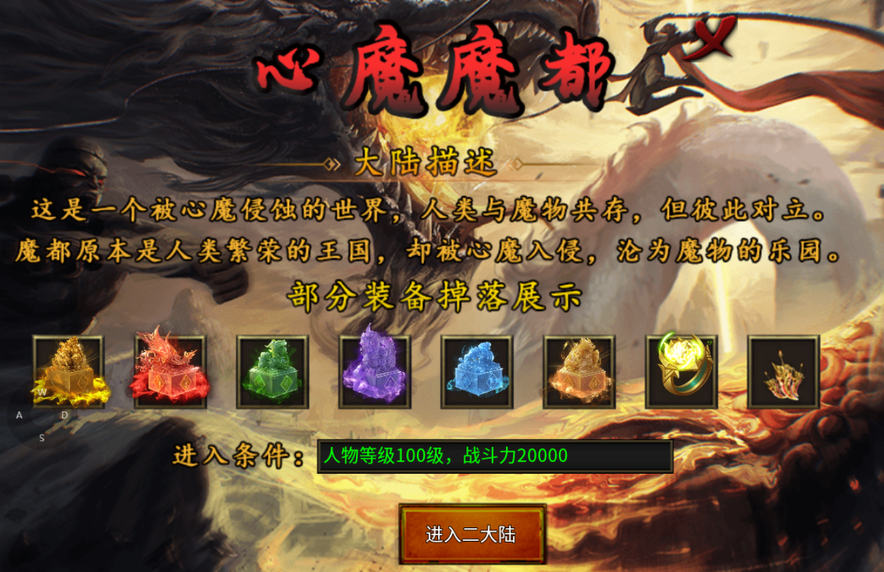 【心魔职业觉醒】小有所成→心魔驰名，法师永远的神 心魔职业觉醒 图片 22