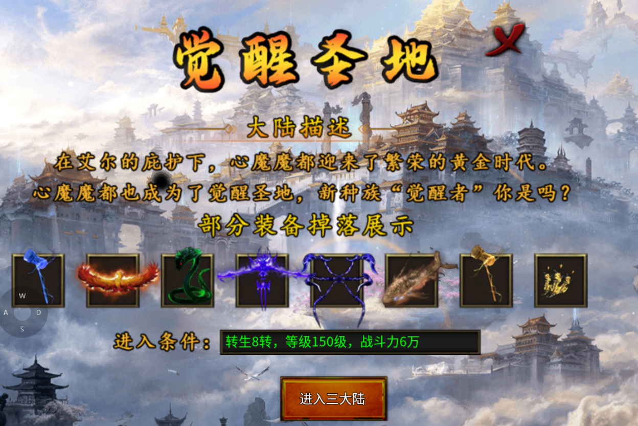 【心魔职业觉醒】小有所成→心魔驰名，法师永远的神 心魔职业觉醒 图片 25
