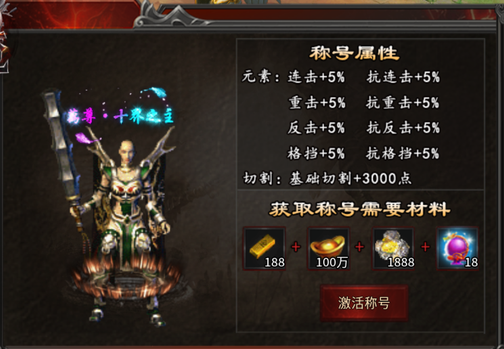 【心魔职业觉醒】小有所成→心魔驰名，法师永远的神 心魔职业觉醒 图片 27