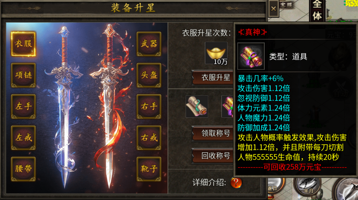 【平天忘忧录】新服简评 平天忘忧录 图片 4