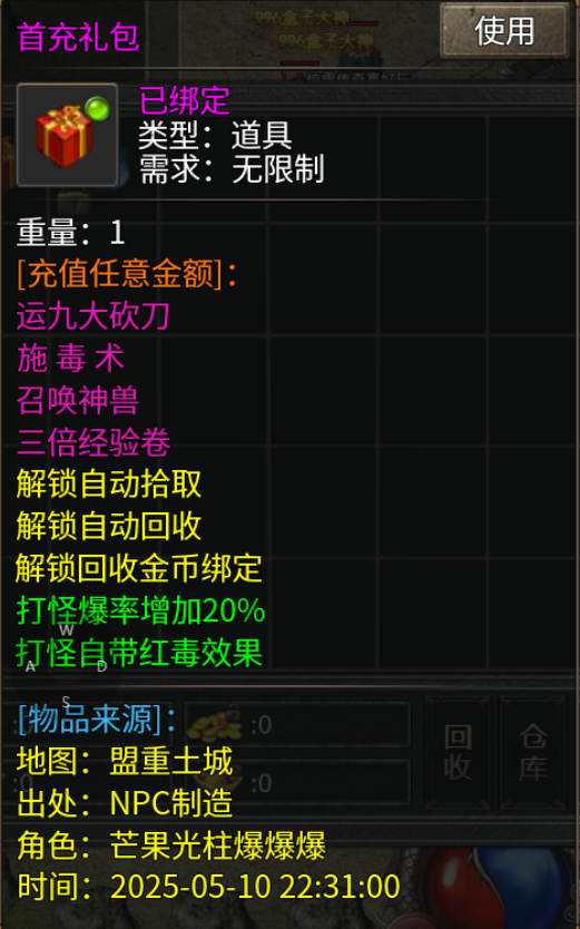【惊雷传奇】惊雷探秘 惊雷传奇 图片 3