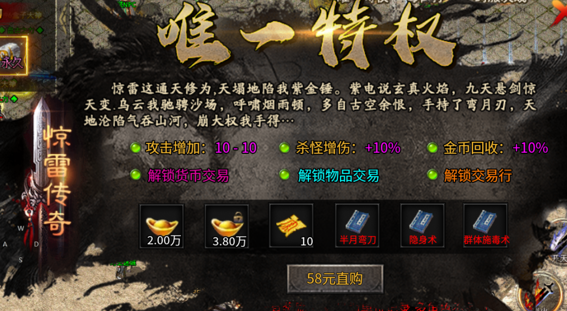 【惊雷传奇】惊雷探秘 惊雷传奇 图片 4