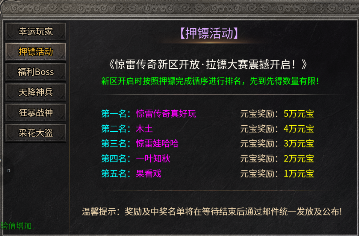 【惊雷传奇】惊雷探秘 惊雷传奇 图片 11