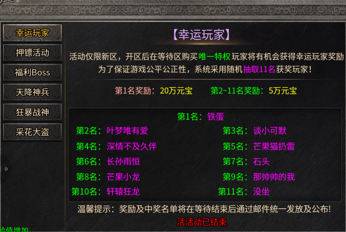 【惊雷传奇】惊雷探秘 惊雷传奇 图片 10
