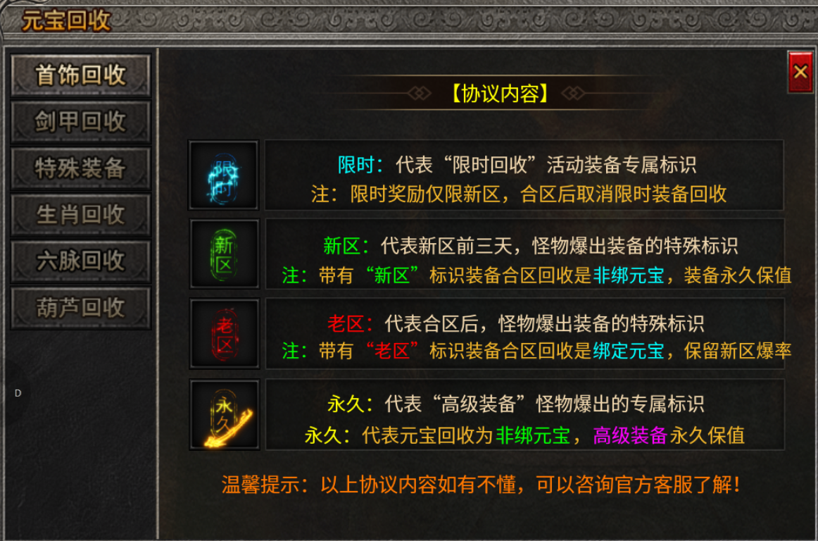 【惊雷传奇】惊雷探秘 惊雷传奇 图片 17