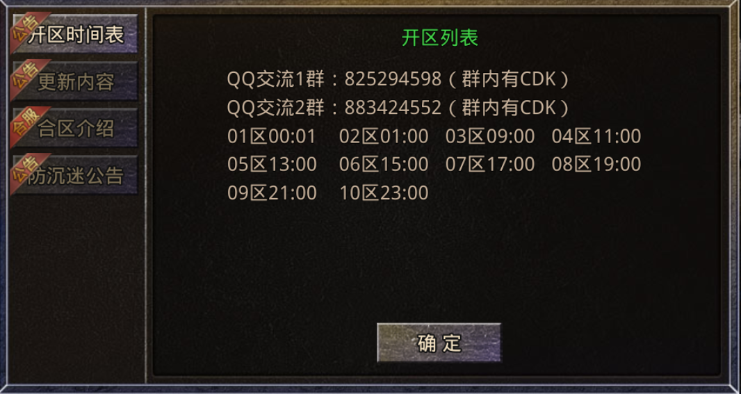 【鬼服游记】飞腾火龙三职业 飞腾火龙三职业 图片 1