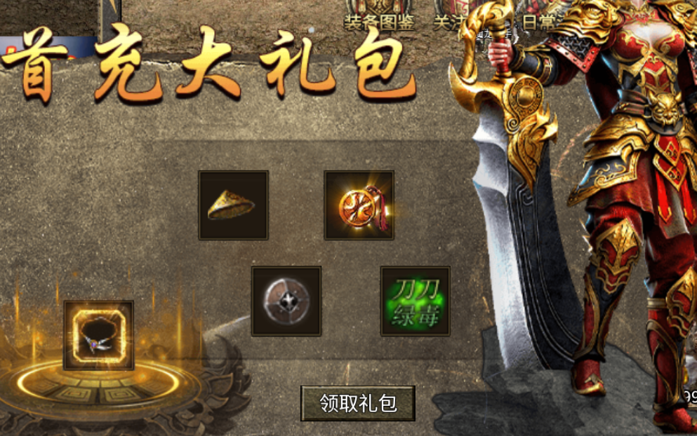 【鬼服游记】飞腾火龙三职业 飞腾火龙三职业 图片 2