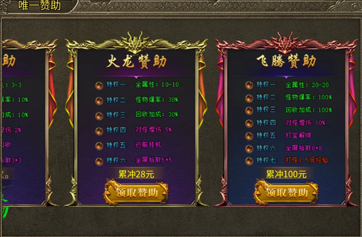 【鬼服游记】飞腾火龙三职业 飞腾火龙三职业 图片 5