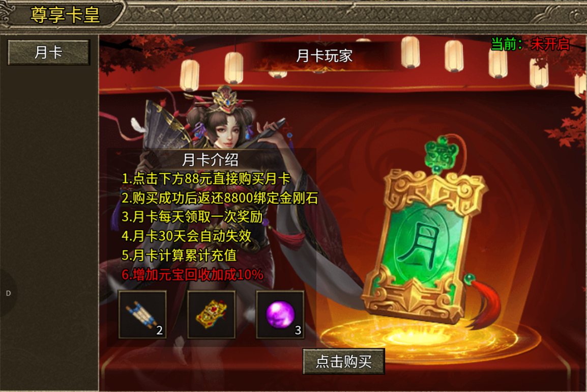 【鬼服游记】飞腾火龙三职业 飞腾火龙三职业 图片 6