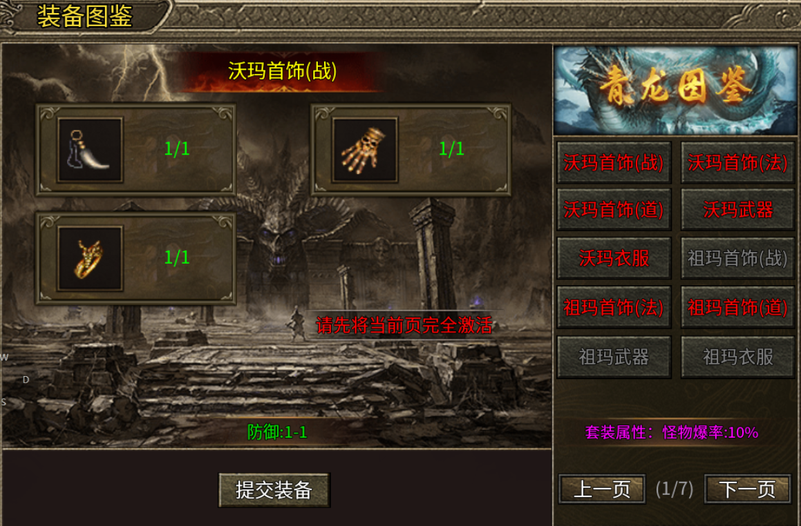 【鬼服游记】飞腾火龙三职业 飞腾火龙三职业 图片 7