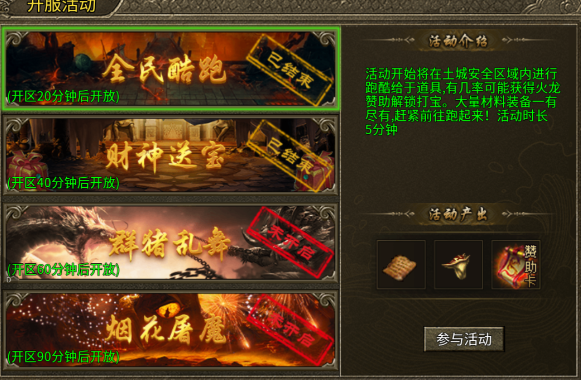 【鬼服游记】飞腾火龙三职业 飞腾火龙三职业 图片 10