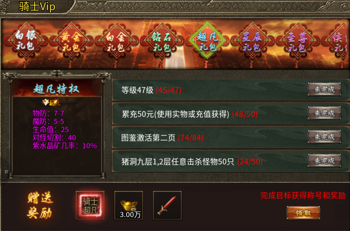 【鬼服游记】飞腾火龙三职业 飞腾火龙三职业 图片 9