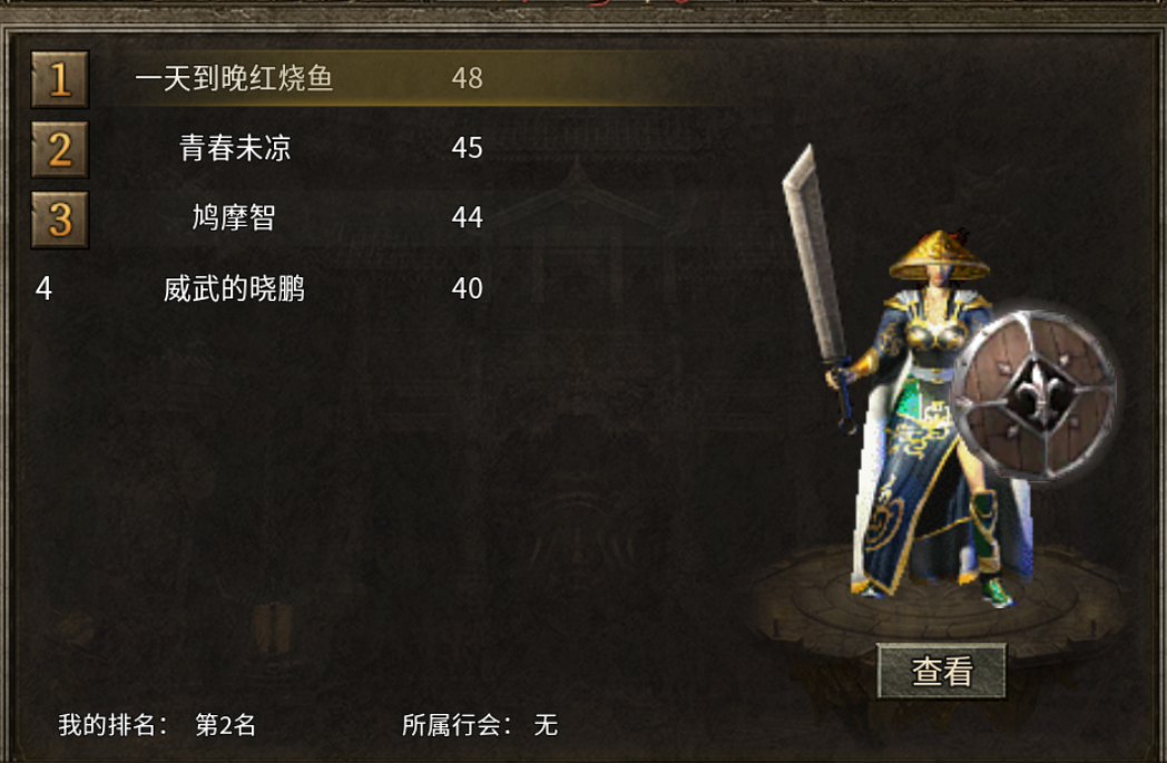 【鬼服游记】飞腾火龙三职业 飞腾火龙三职业 图片 11