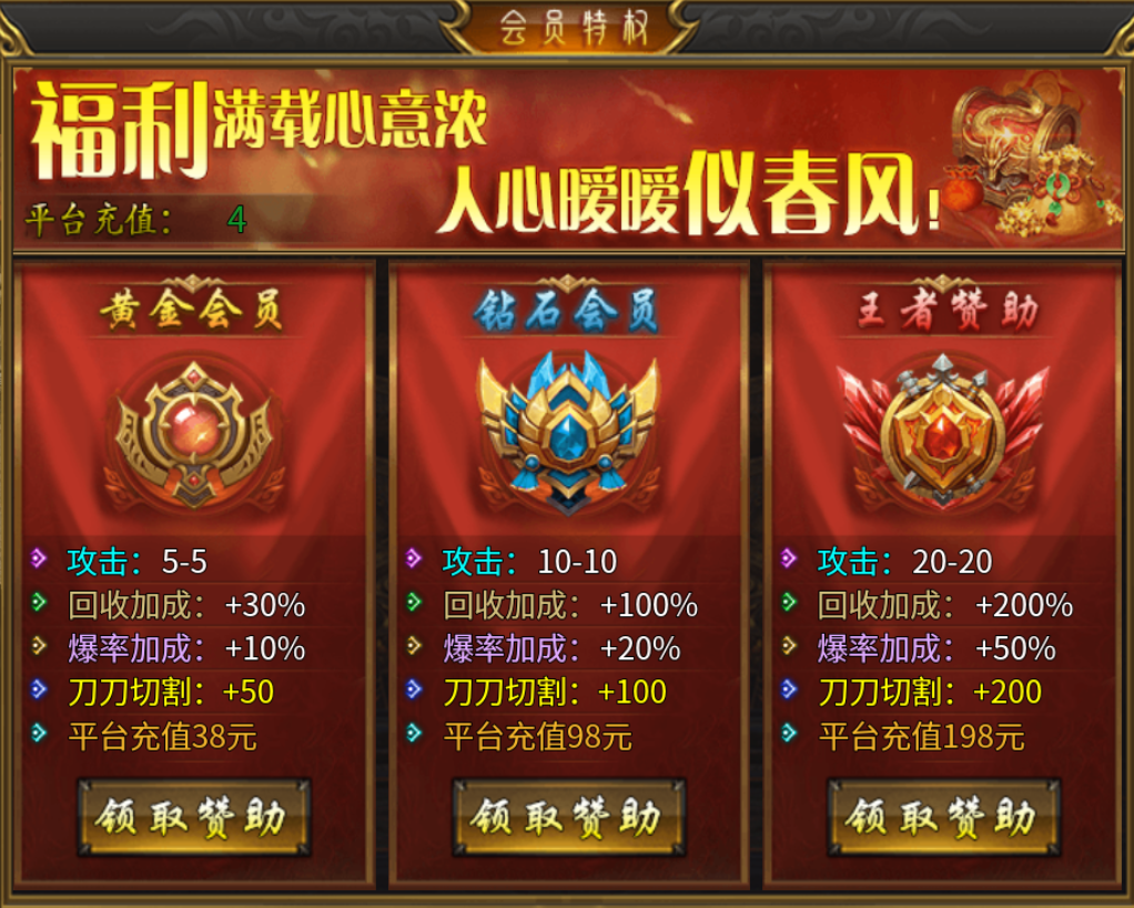 【新服探秘】屠胜火龙单职业 屠胜火龙单职业 图片 3