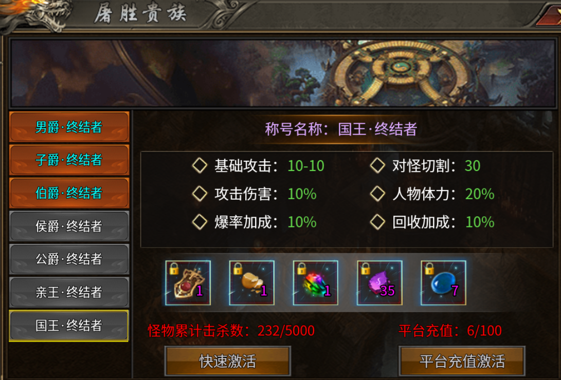【新服探秘】屠胜火龙单职业 屠胜火龙单职业 图片 5
