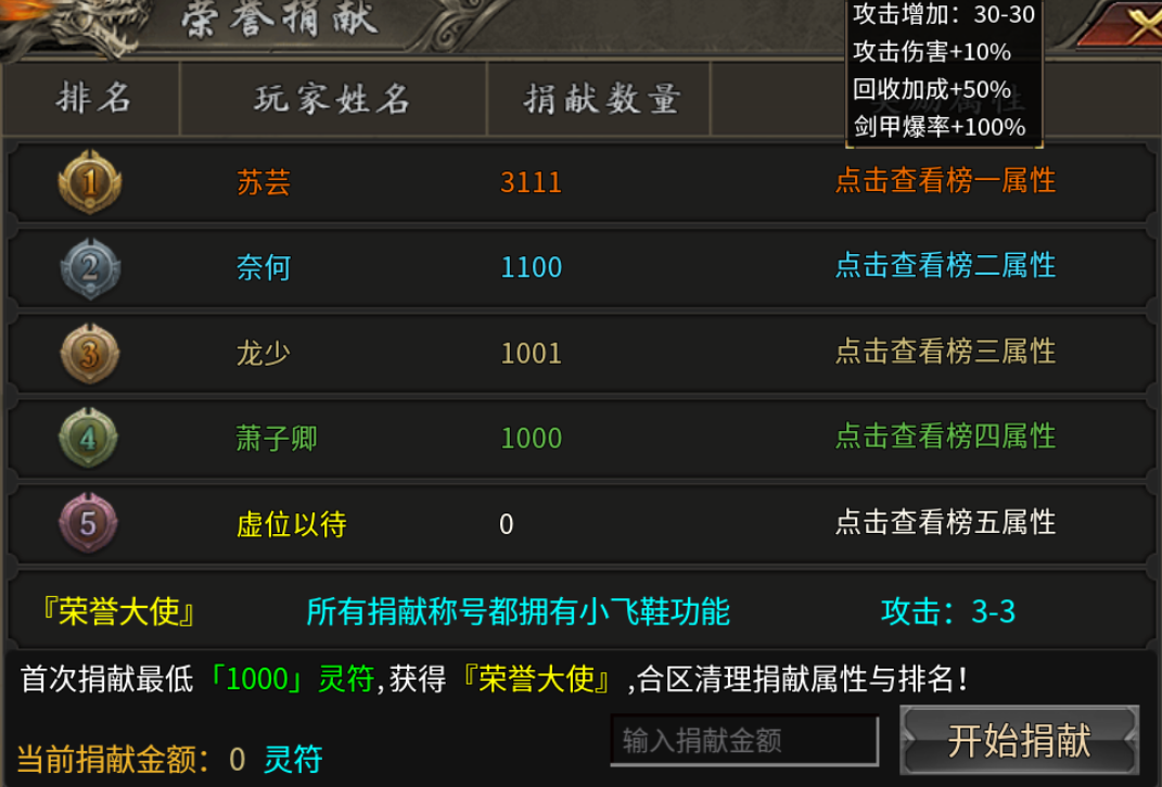 【新服探秘】屠胜火龙单职业 屠胜火龙单职业 图片 6
