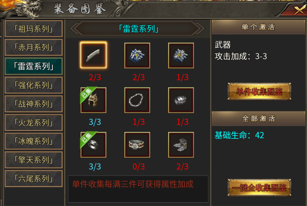 【新服探秘】屠胜火龙单职业 屠胜火龙单职业 图片 7