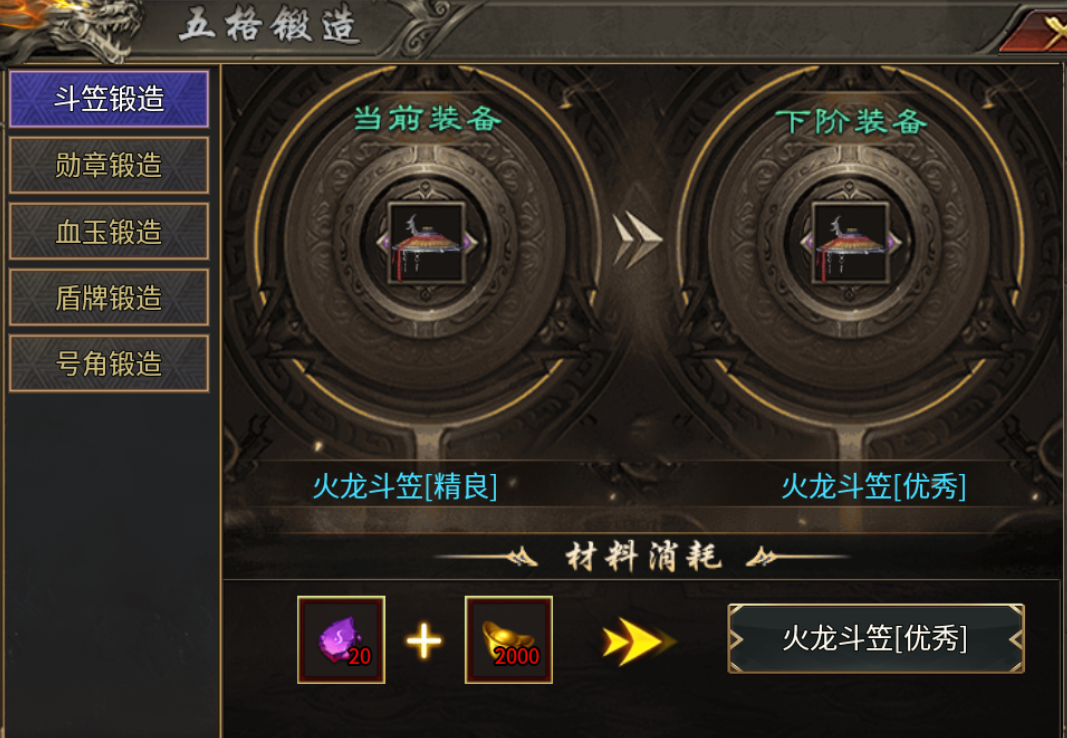 【新服探秘】屠胜火龙单职业 屠胜火龙单职业 图片 8