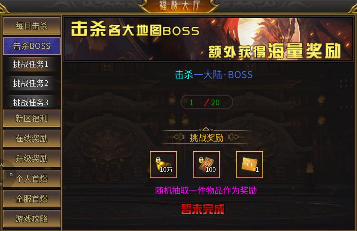 【新服探秘】屠胜火龙单职业 屠胜火龙单职业 图片 9