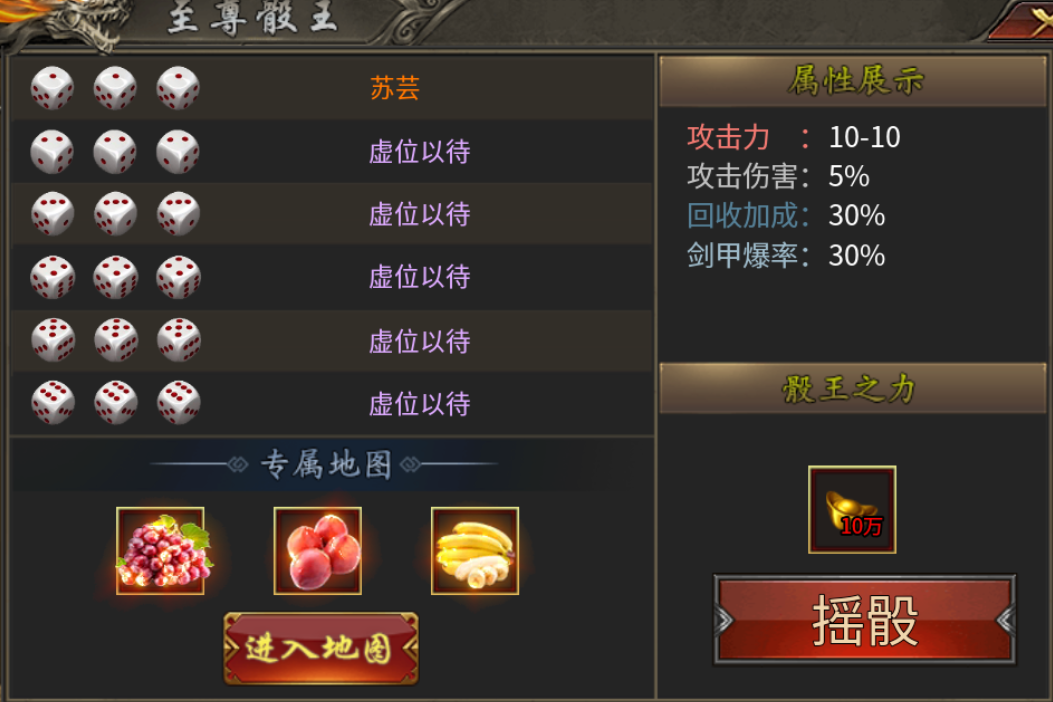 【新服探秘】屠胜火龙单职业 屠胜火龙单职业 图片 10