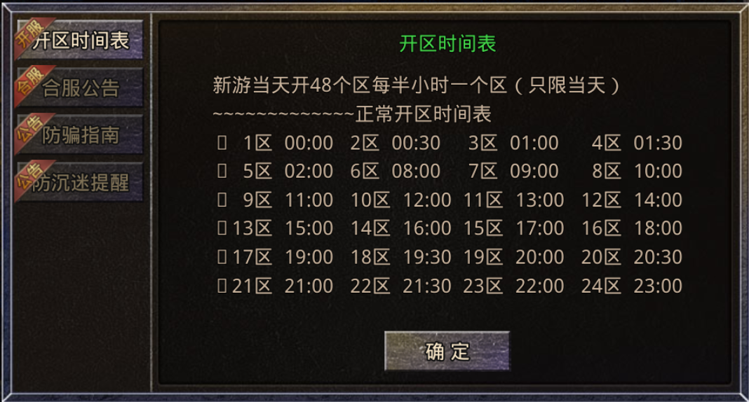 【新服探秘】屠胜火龙单职业 屠胜火龙单职业 图片 1