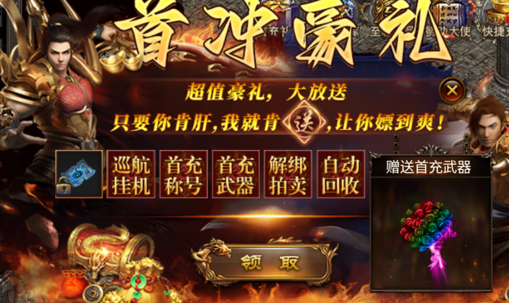 【盛南火龙】新服简评 盛南火龙 图片 1