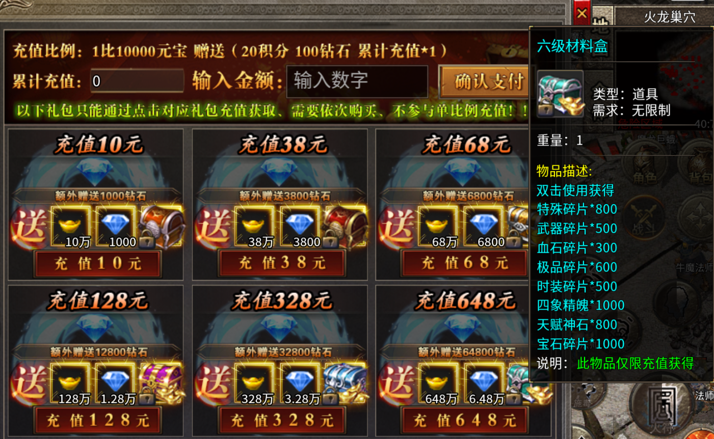 【盛南火龙】新服简评 盛南火龙 图片 2