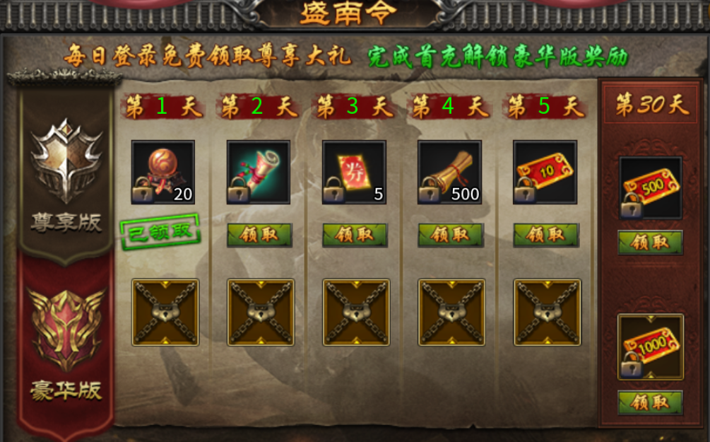 【盛南火龙】新服简评 盛南火龙 图片 6