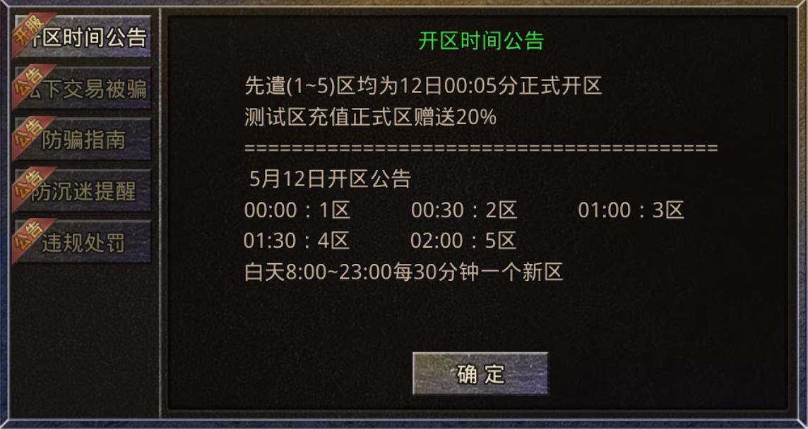【新服探秘】星悦传奇 星悦传奇 图片 1
