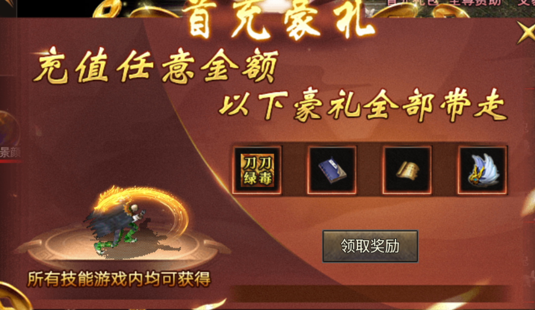 【新服探秘】星悦传奇 星悦传奇 图片 2