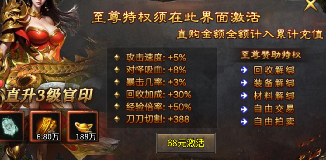 【新服探秘】星悦传奇 星悦传奇 图片 3
