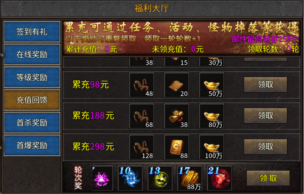 【新服探秘】星悦传奇 星悦传奇 图片 4