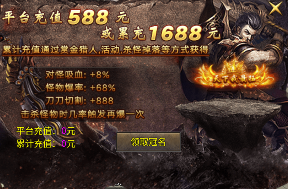 【新服探秘】星悦传奇 星悦传奇 图片 6