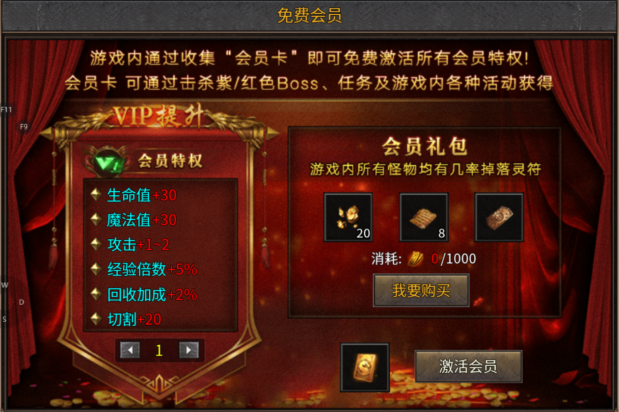 【新服探秘】星悦传奇 星悦传奇 图片 7