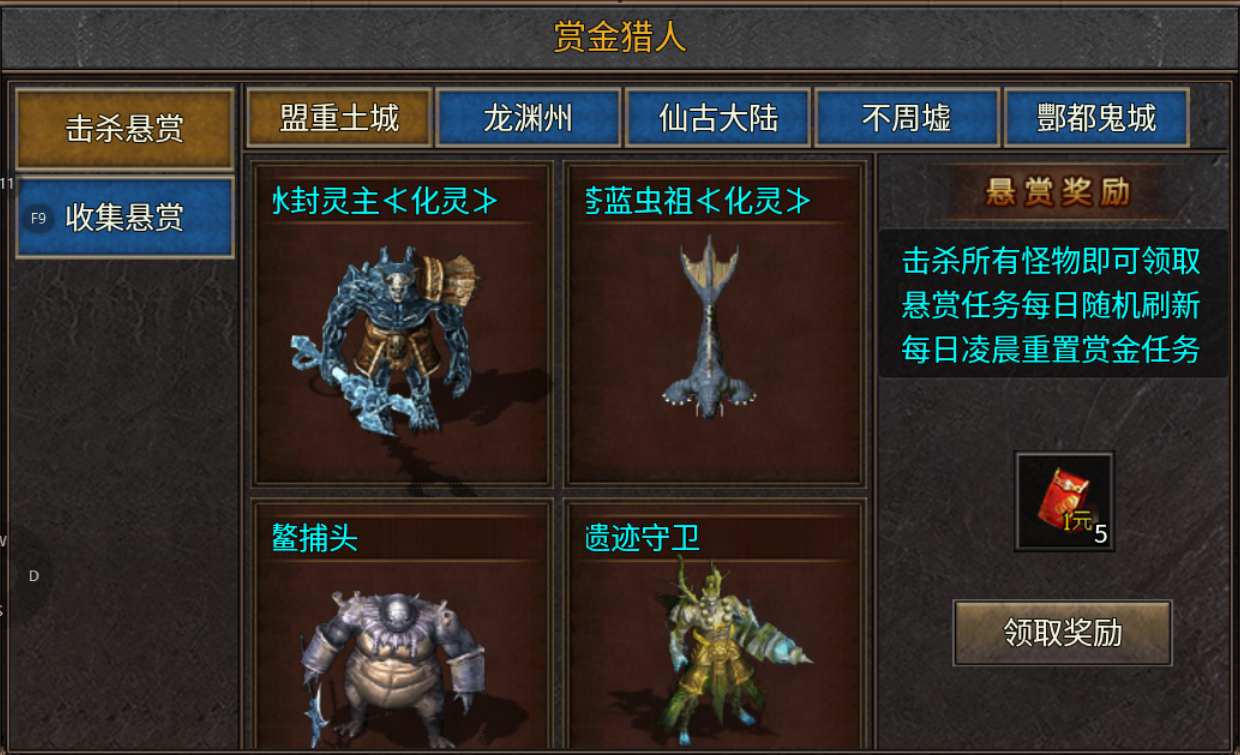 【新服探秘】星悦传奇 星悦传奇 图片 8