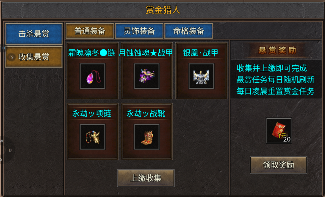 【新服探秘】星悦传奇 星悦传奇 图片 9