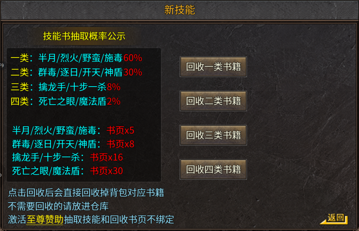 【新服探秘】星悦传奇 星悦传奇 图片 11
