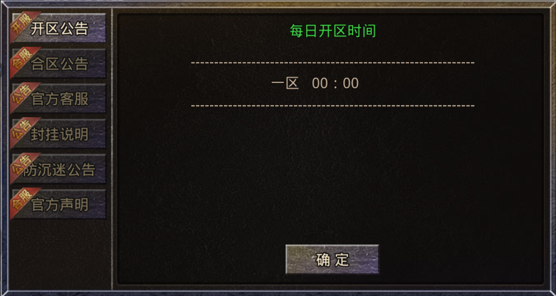 【鬼服游记】霸耀复古三职业 霸耀复古三职业 图片 1