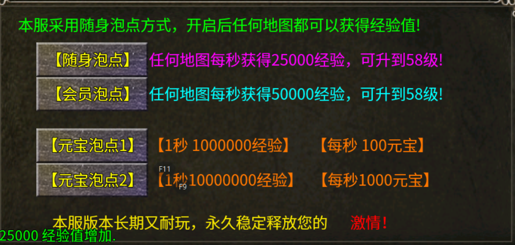 【鬼服游记】霸耀复古三职业 霸耀复古三职业 图片 11