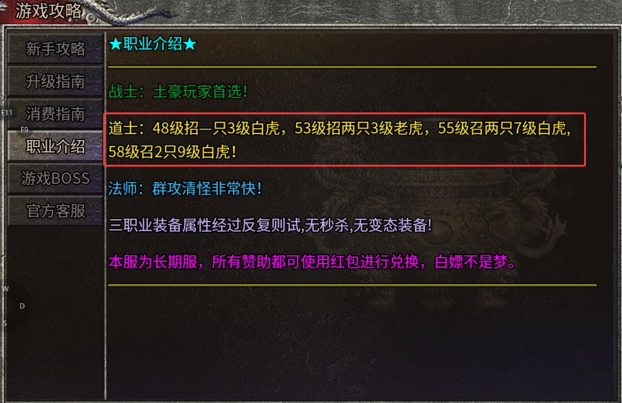 【鬼服游记】霸耀复古三职业 霸耀复古三职业 图片 12