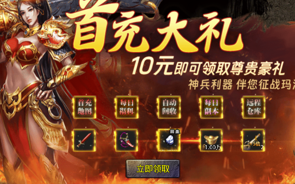 【仰天传奇】新服简评 仰天传奇 图片 1