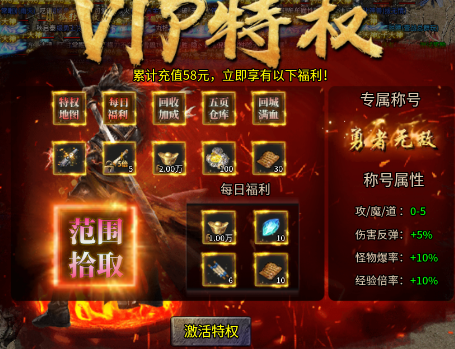 【仰天传奇】新服简评 仰天传奇 图片 2