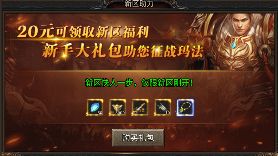【仰天传奇】新服简评 仰天传奇 图片 3