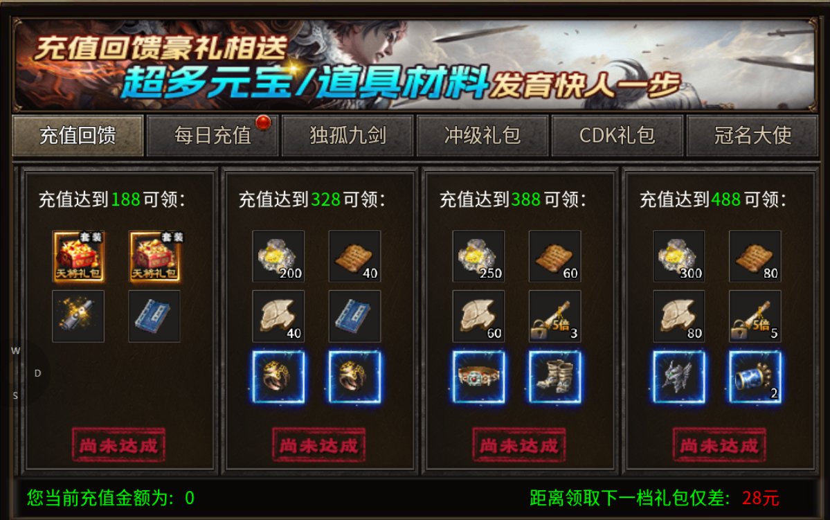 【仰天传奇】新服简评 仰天传奇 图片 4