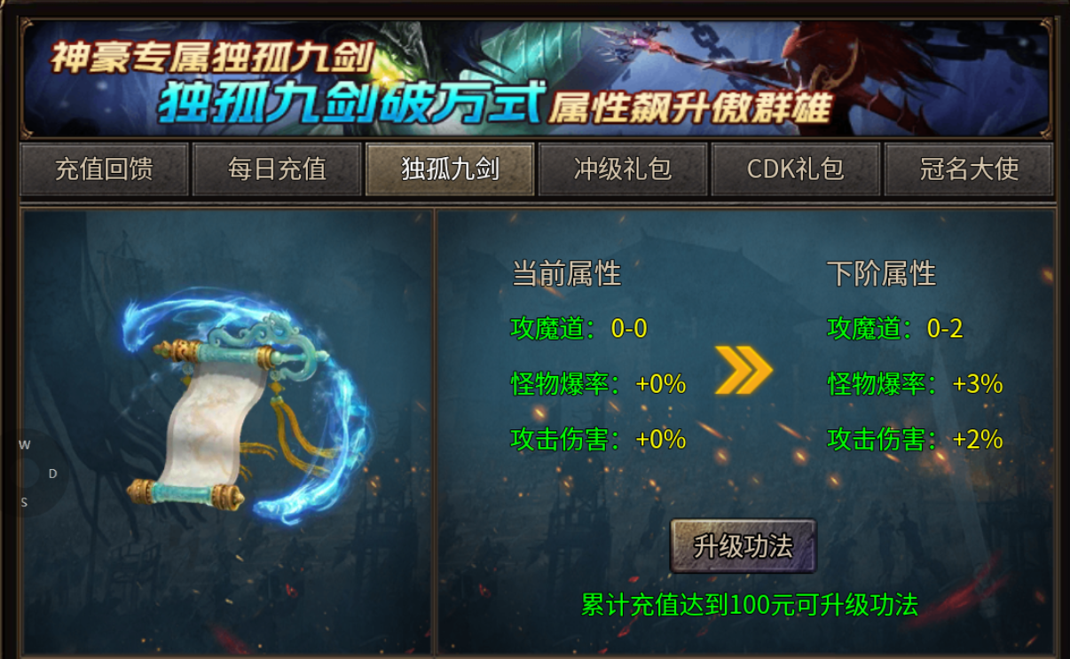 【仰天传奇】新服简评 仰天传奇 图片 6